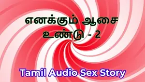 I Also Have Desires Part 2 Tamil Audio Sex Story