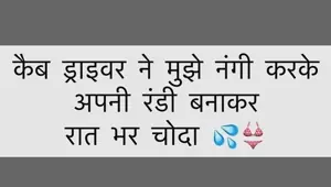 Hindi Audio Sex Story