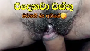 Ane aiye athulenam yawanna epa Sinhala New