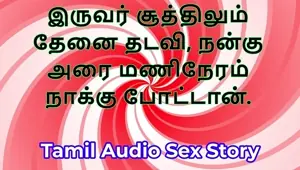 Sweet Indulgence Threesome Sex Story: A Tamil Audio Sex Story