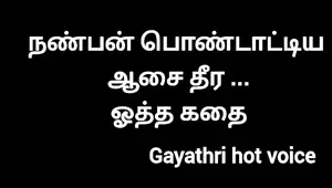 Tamil audio stories, tamil audio story, tamil audio